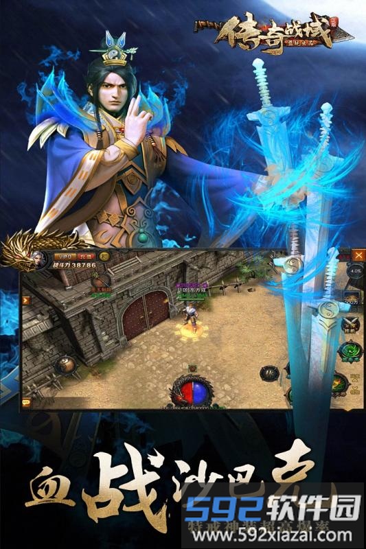 传奇战域满v变态版