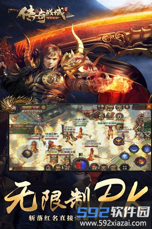 传奇战域手游私服截图2