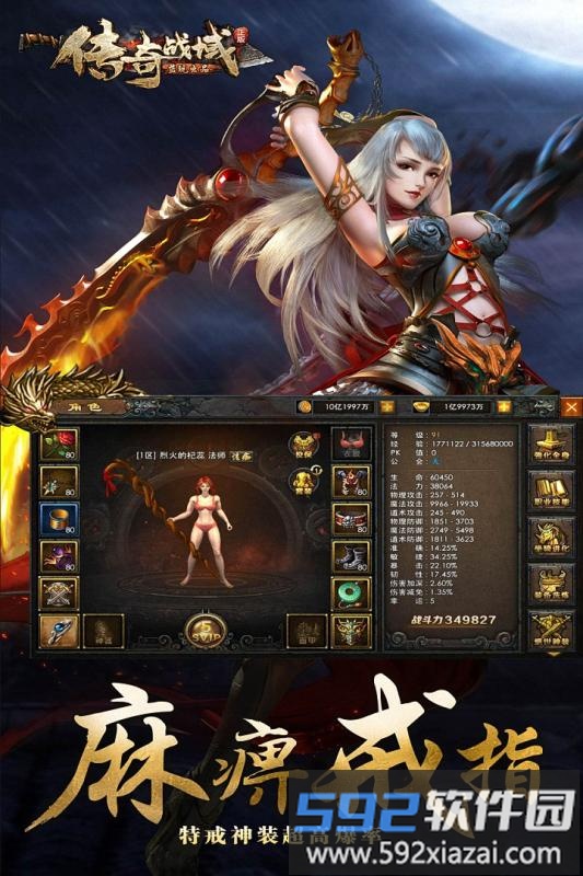 传奇战域手游私服截图3