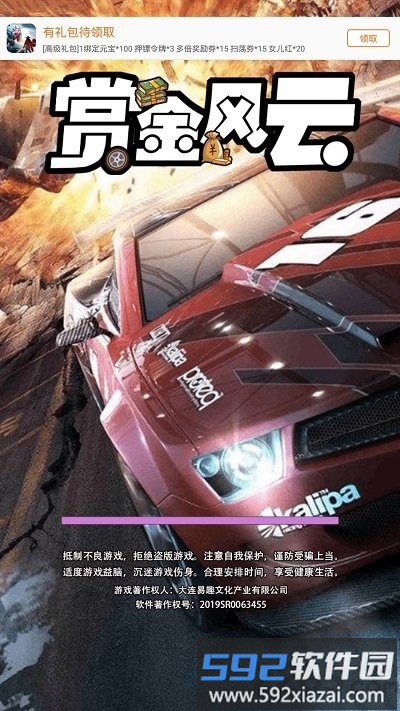 赏金风云正式版截图1