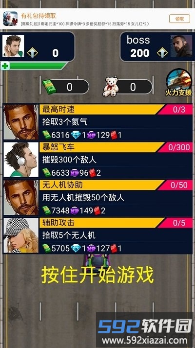 赏金风云正式版截图2