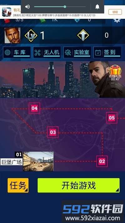 赏金风云正式版截图3