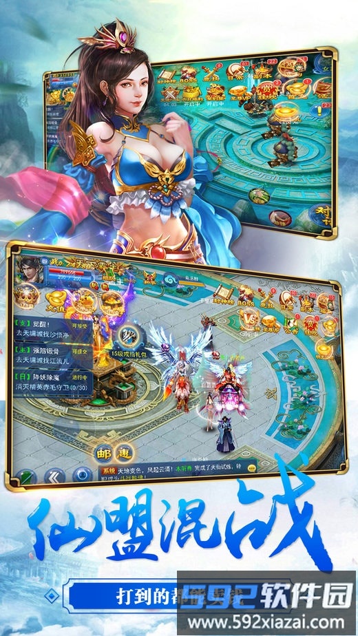 苍穹之巅游戏截图1