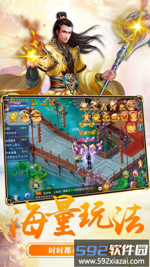 苍穹之巅游戏截图2