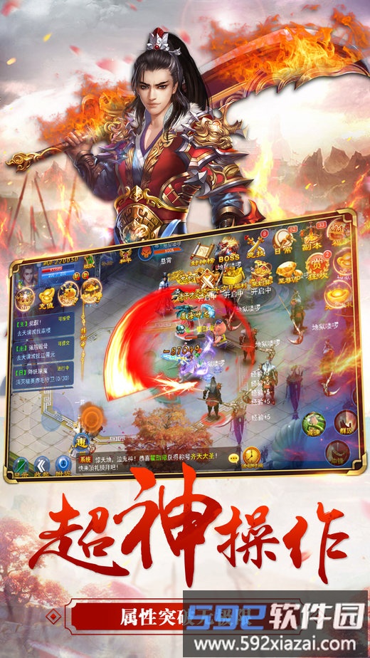 苍穹之巅游戏截图3