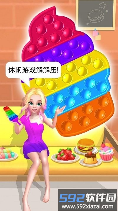 恶搞女朋友手机版截图1