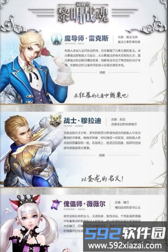 黎明战魂满vbt版