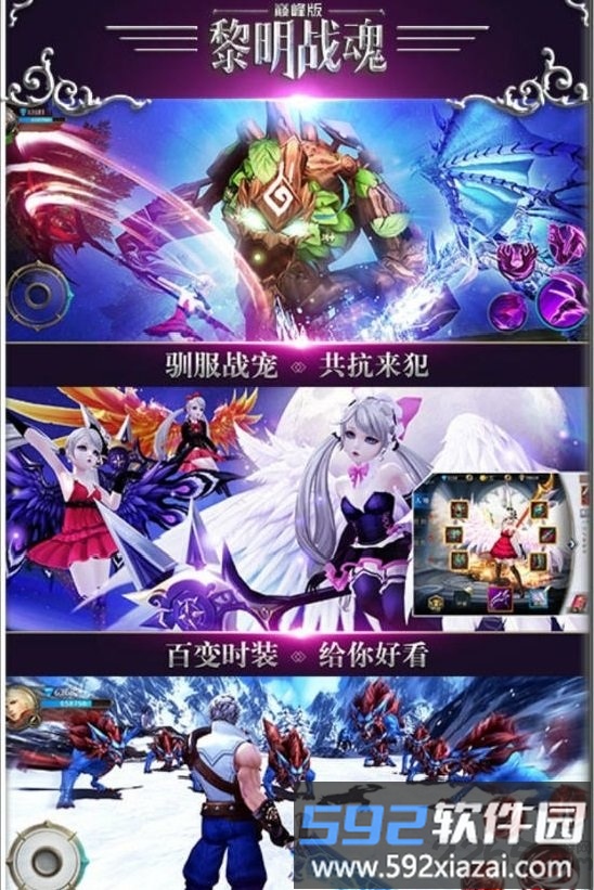 黎明战魂满vbt版截图1