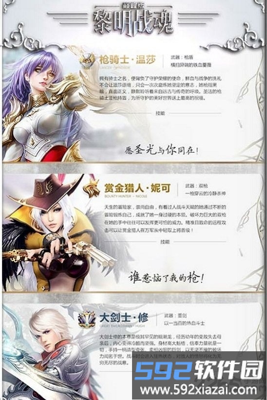 黎明战魂满vbt版截图2