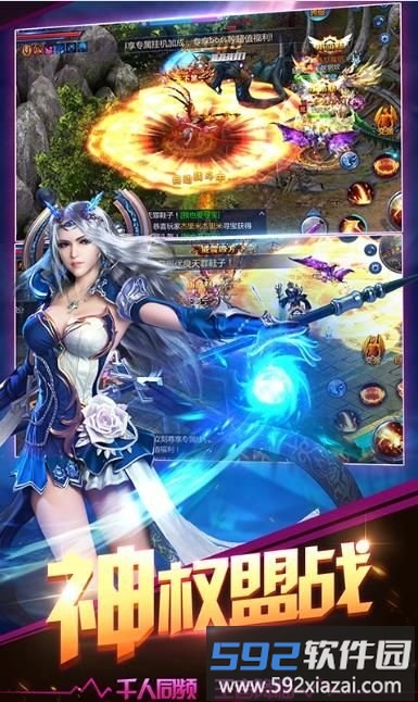 光明荣耀手游果盘版截图2