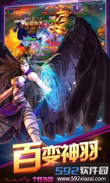 光明荣耀手游果盘版截图3