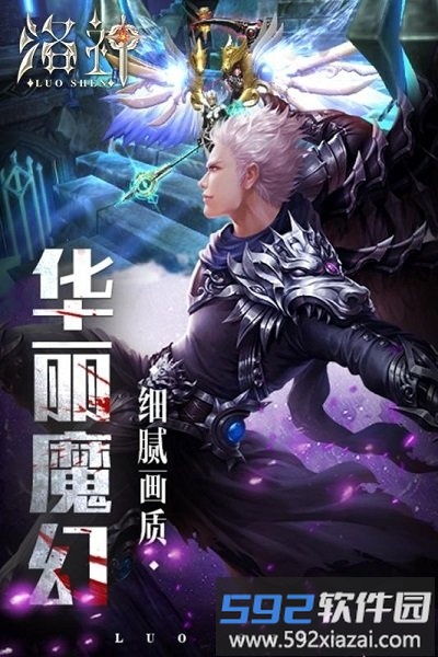 洛神百度版截图1