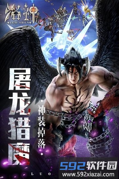 洛神百度版截图2