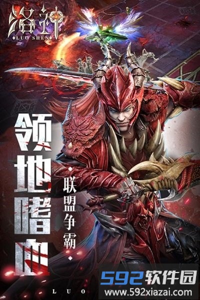 洛神百度版截图3