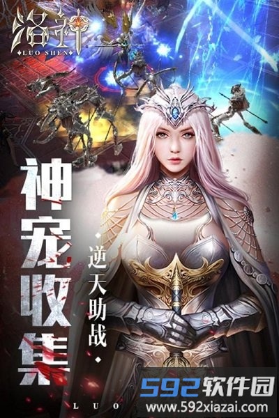 洛神百度版截图4