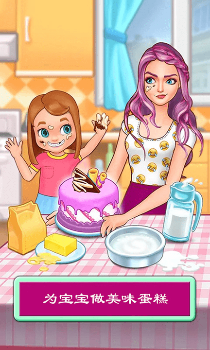 妈妈照顾淘气宝宝游戏