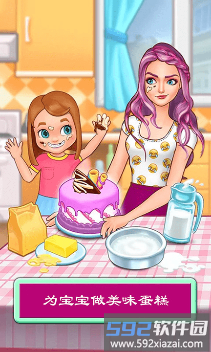 妈妈照顾淘气宝宝小游戏截图2
