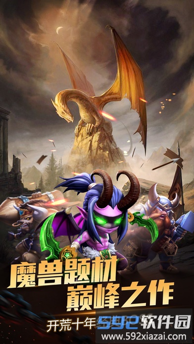 部落大作战破解版截图3