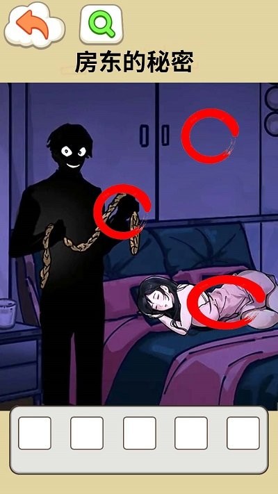 房东的秘密安卓版
