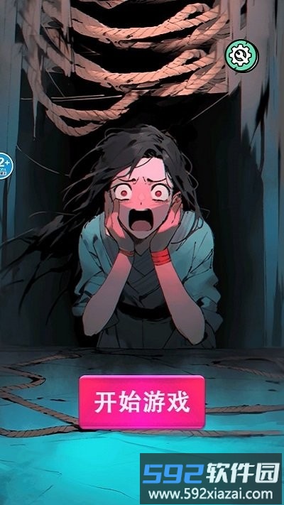 房东的秘密小游戏截图1