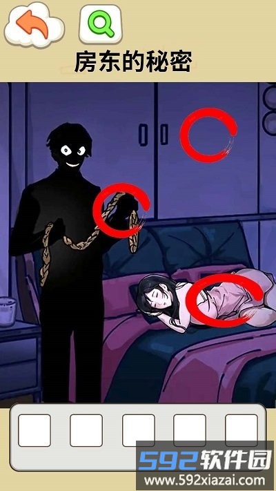房东的秘密小游戏截图2