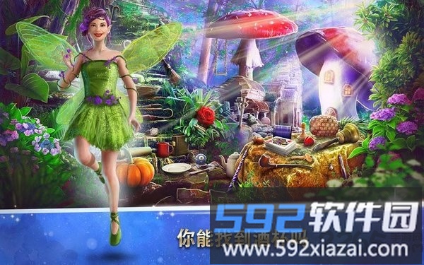 隐藏的物体童话王国官方版(Fairy Tale)截图1
