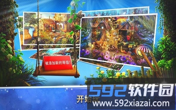 隐藏的物体童话王国官方版(Fairy Tale)截图3