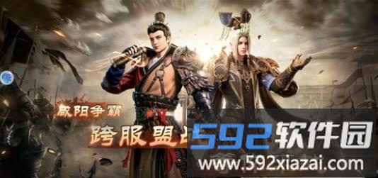 龙啸大秦手游官方版截图2