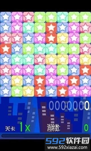 幸运消星星最新版截图4