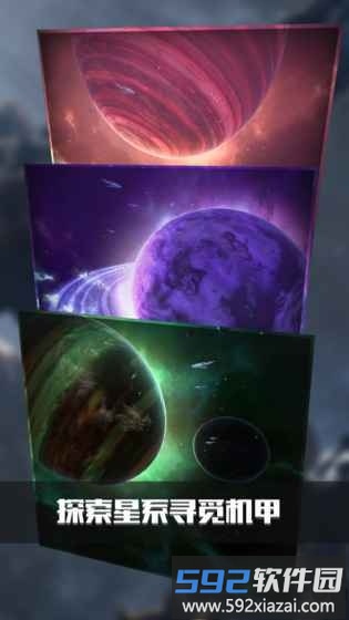 银河机战单机版截图1