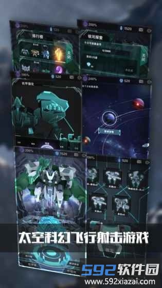 银河机战单机版截图2