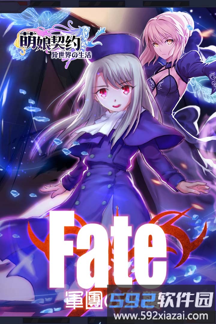 萌娘契约手游截图2