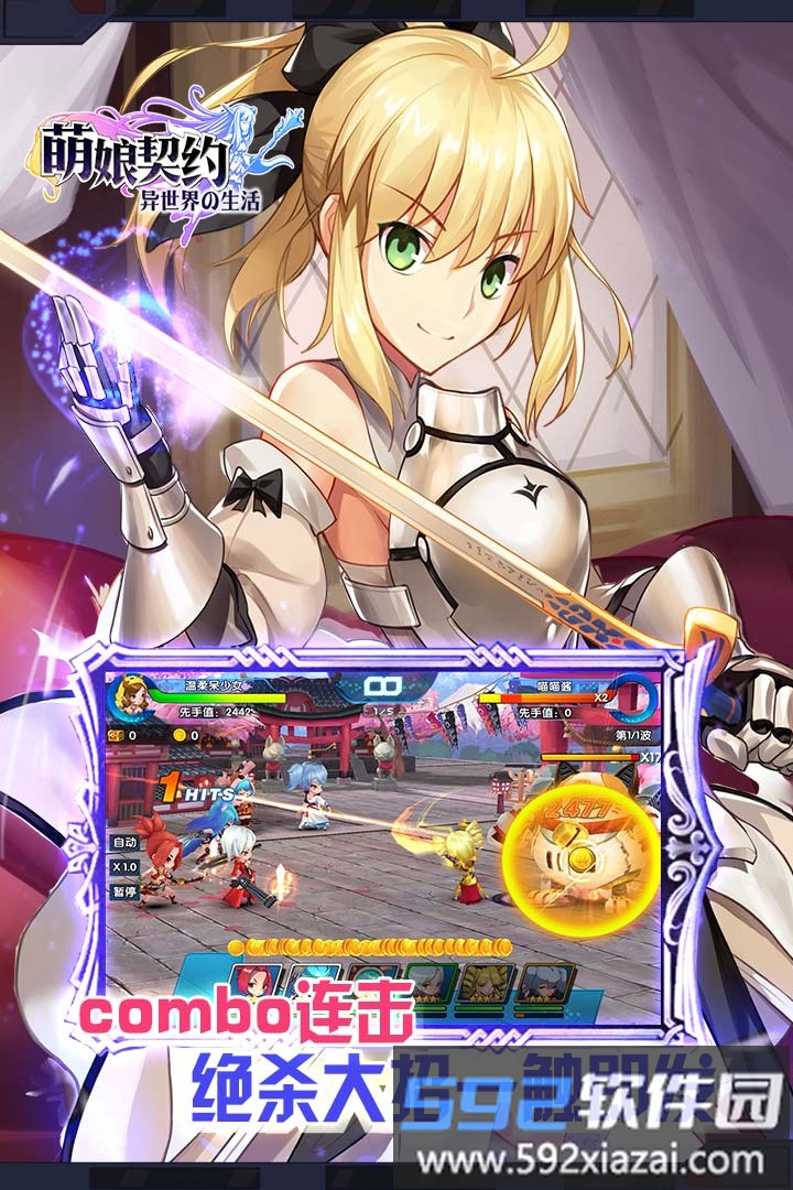 萌娘契约手游截图5