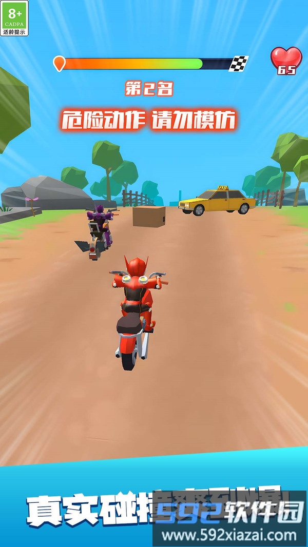 狂飙吧摩托车截图2