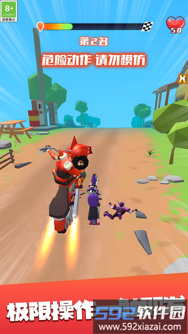 狂飙吧摩托车截图3