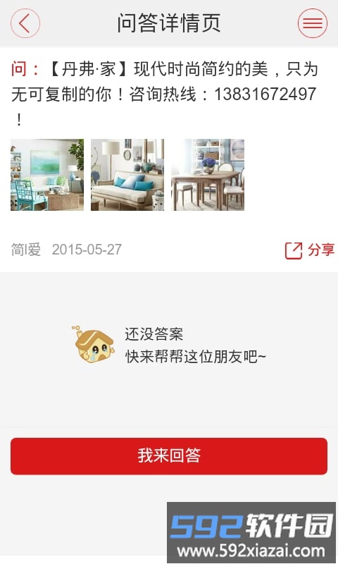 品格家居应用 品格家居应用下载