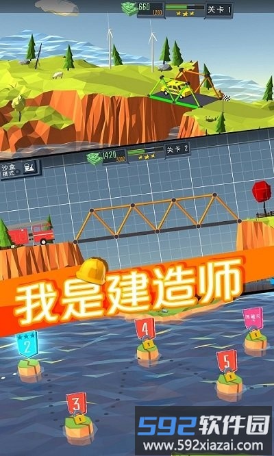 我是建造师游戏截图3