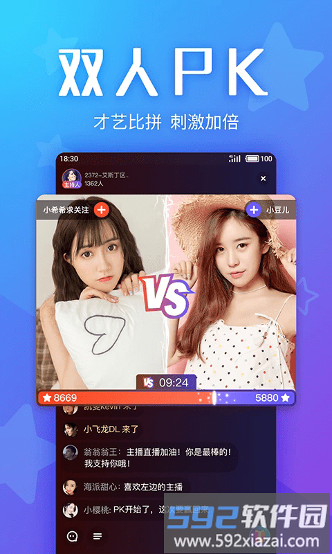 yo交友软件截图2