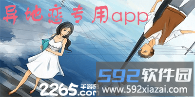 yo交友软件截图7