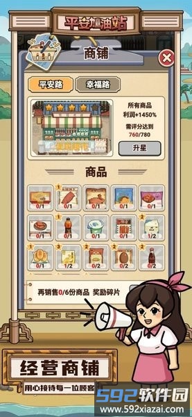 平安加油站最新版截图2