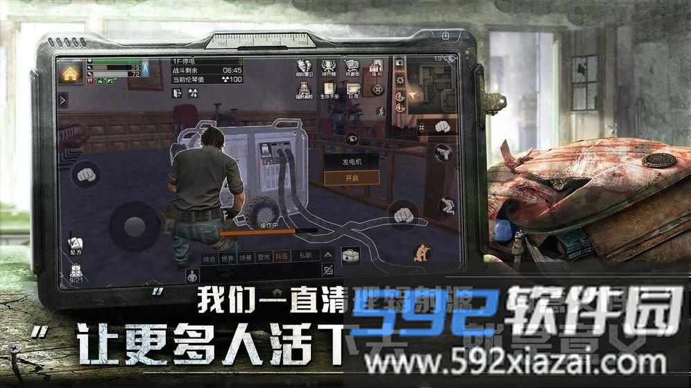 末日破晓游戏截图1