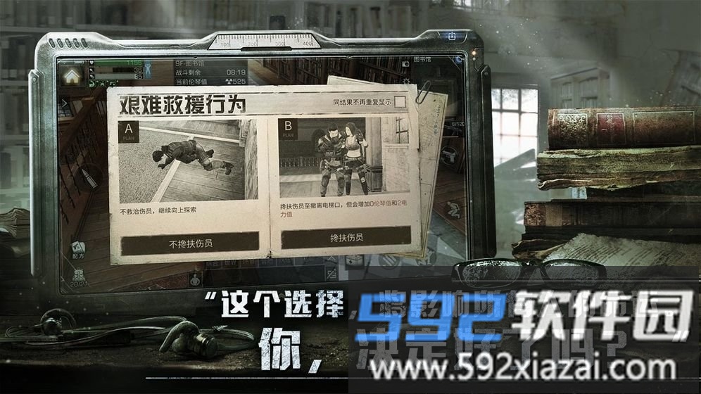 末日破晓游戏截图2