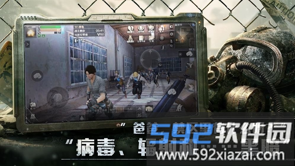 末日破晓游戏截图3