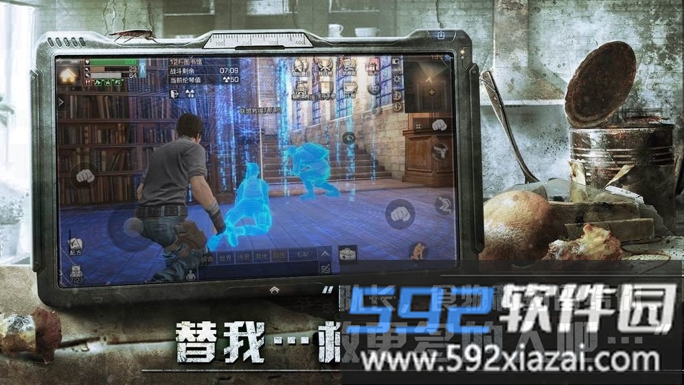 末日破晓游戏截图4