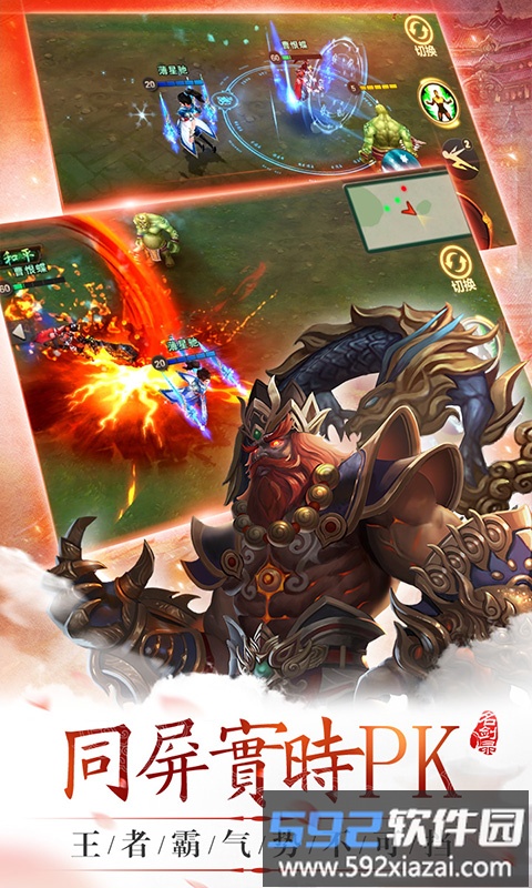 山海经之名剑录手游