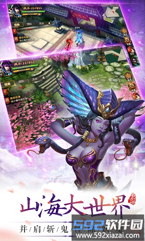 山海经之名剑录-山海传奇截图1