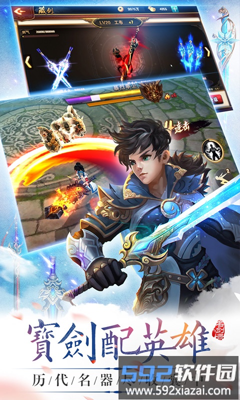 山海经之名剑录-山海传奇截图2
