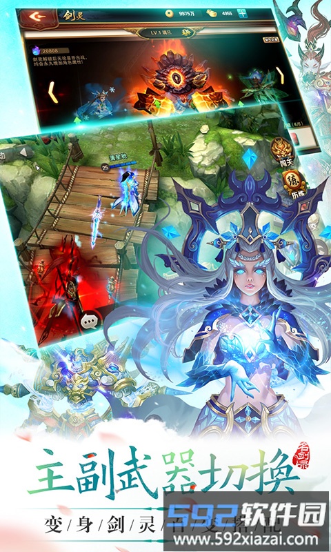 山海经之名剑录-山海传奇截图4