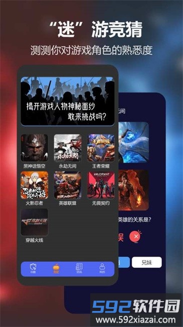 光环魔盒助手手机版截图1