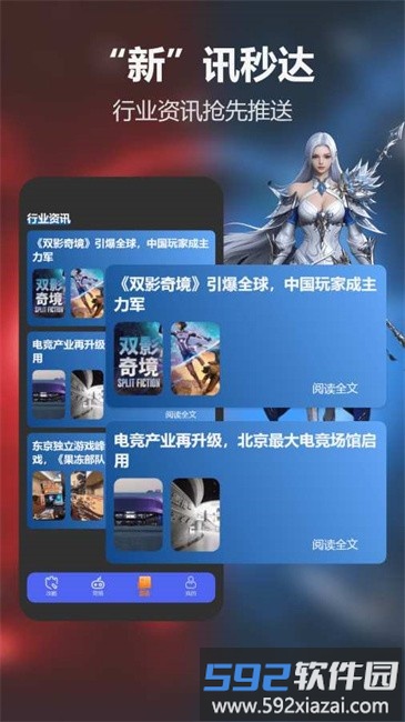 光环魔盒助手手机版截图3